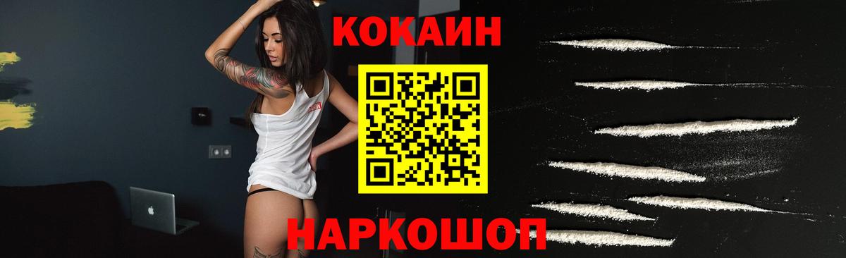 COCAIN Колумбийский Симферополь
