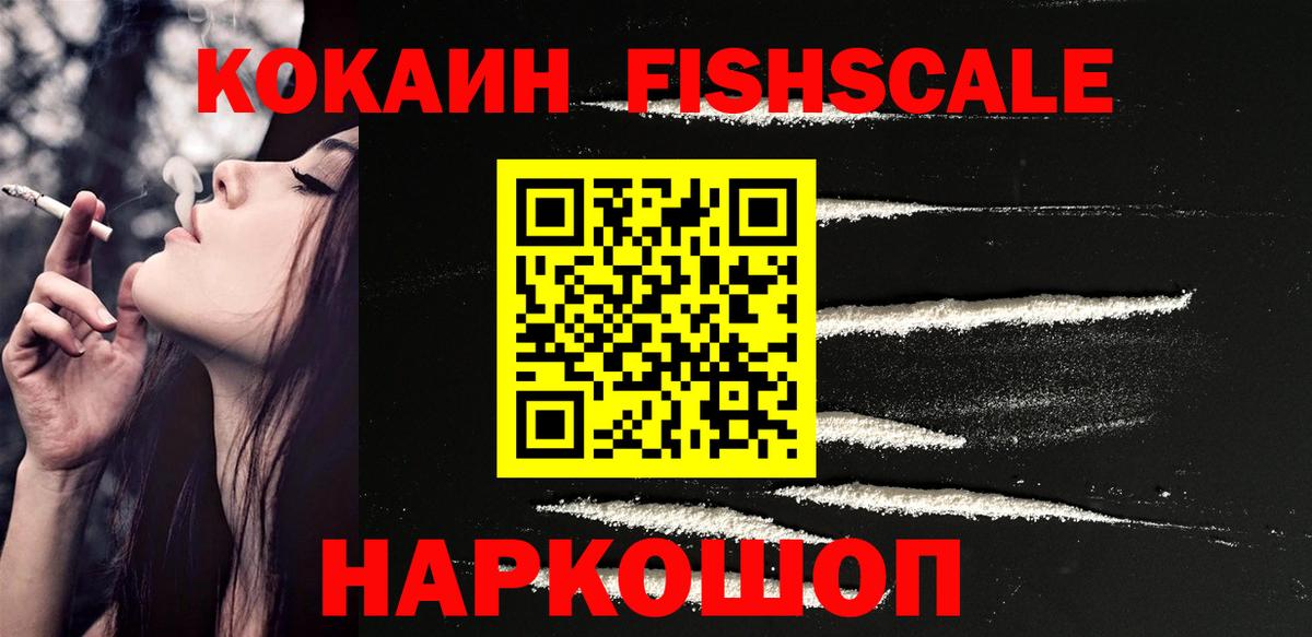 Кокаин  Кокаин Колумбийский  COCAIN 99%  Вход с VPN  Симферополь 