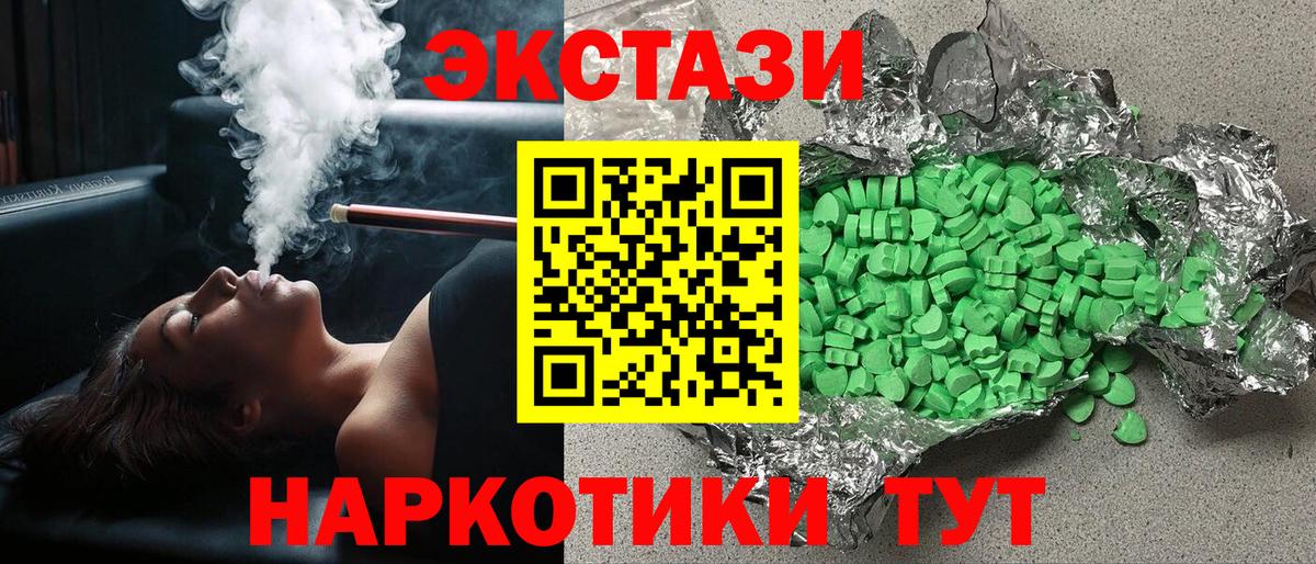 Ecstasy ешки  Экстази ешки  Симферополь  Вход с VPN 