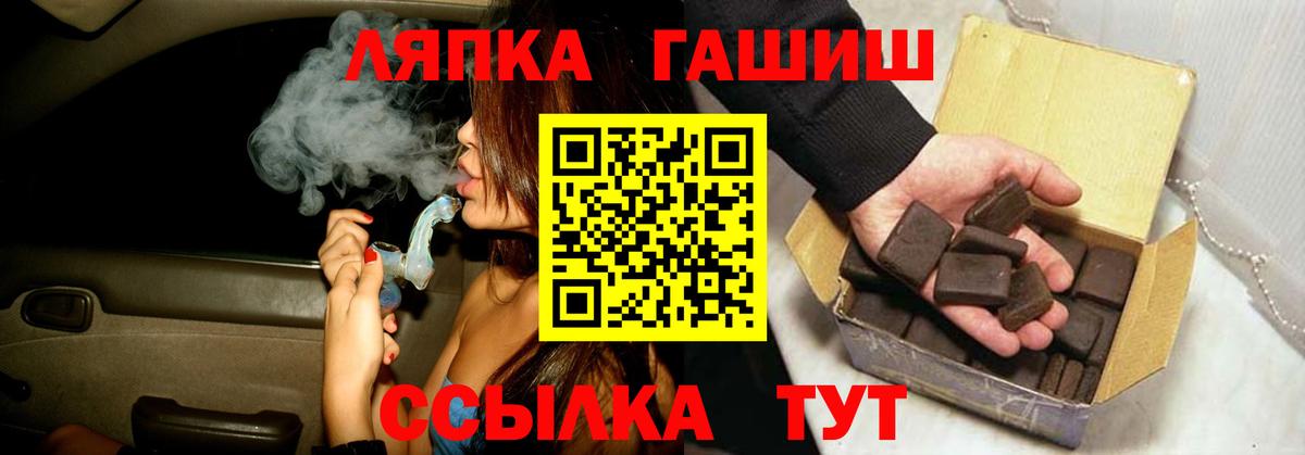 ГАШИШ Cannabis Симферополь