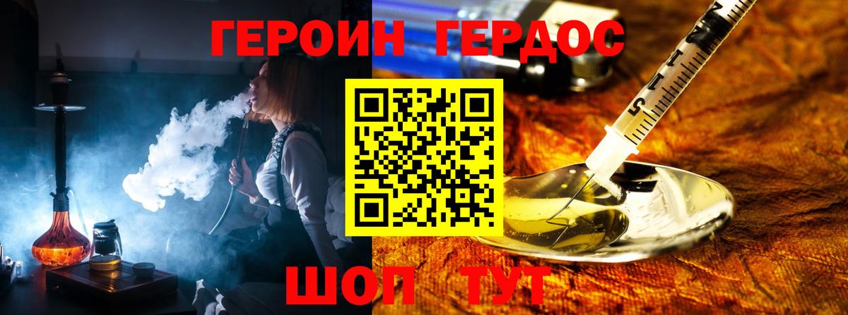 Героин  Вход с VPN  Симферополь  Героин хмурый 