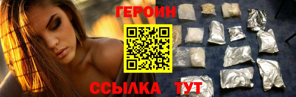 Героин афганец Симферополь