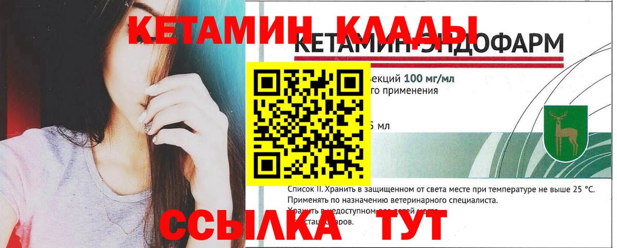 darknet Telegram  Вход с VPN  Симферополь  Кетамин VHQ 