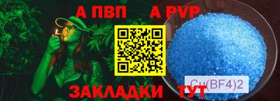 а пвп мука Пенза