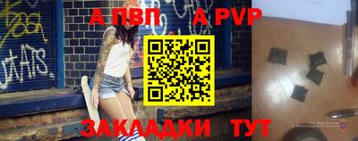 а пвп мука Пенза