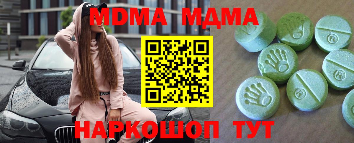 MDMA VHQ  MDMA  MDMA молли  Симферополь  Вход с VPN 