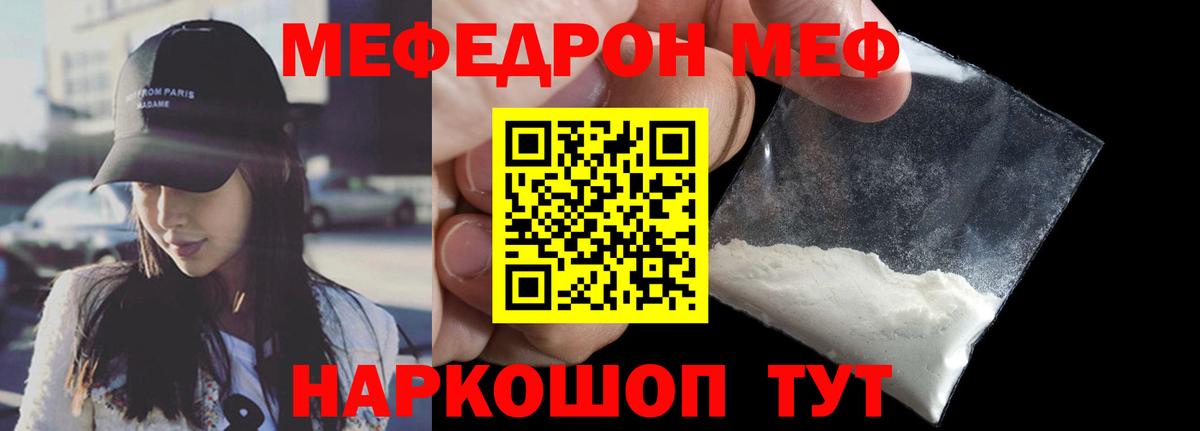 Симферополь  МЕФ  Мефедрон  Вход с VPN  Мефедрон VHQ  Меф кристаллы 