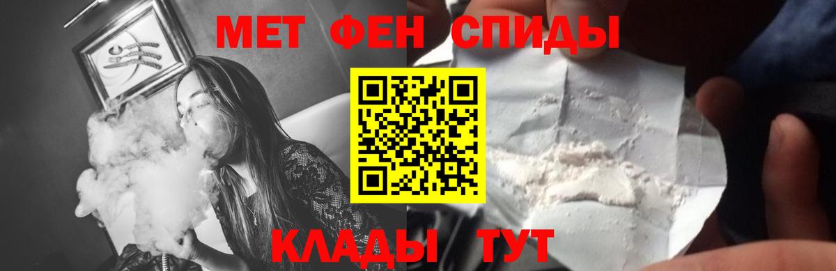 Первитин  Вход с VPN  Симферополь  Метамфетамин витя  Метамфетамин витя 