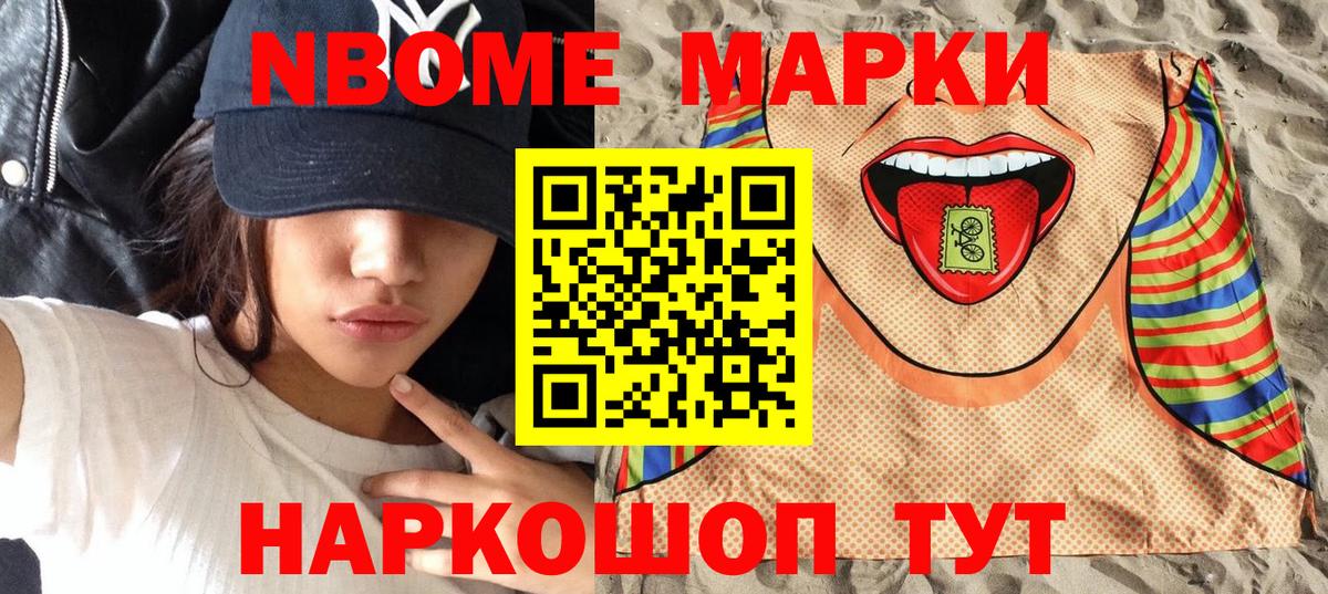 Симферополь  Наркотические марки 1500мкг  Вход с VPN 