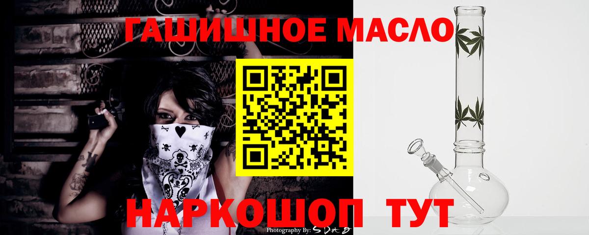 Симферополь  ТГК жижа  закладка  Вход с VPN  Дистиллят ТГК концентрат 